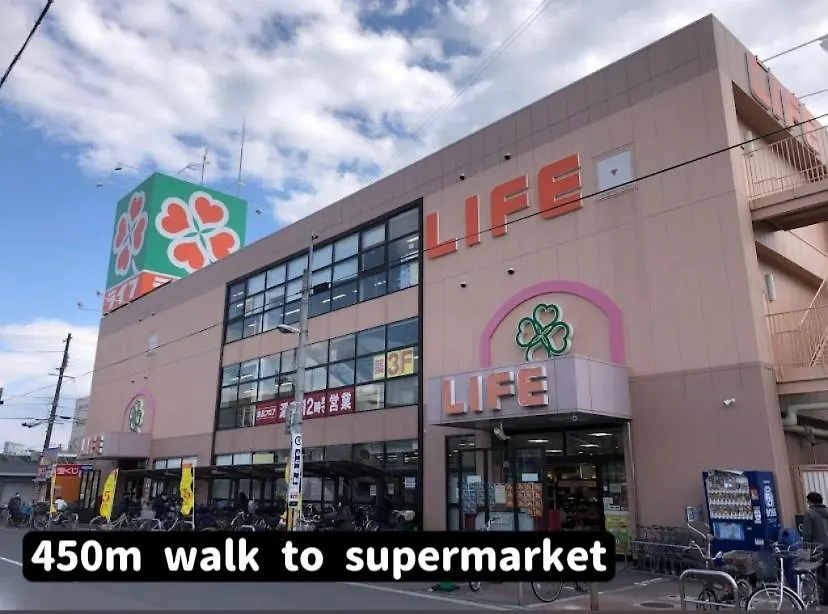 【天王寺駅まで電車4分】庭園付き一軒家ー杏 Villa Osaka 0*,  Japan